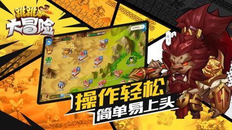 大富翁4